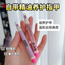 美甲笔去死皮甘皮倒刺养护指甲精油护手指缘油luckfish美甲工具