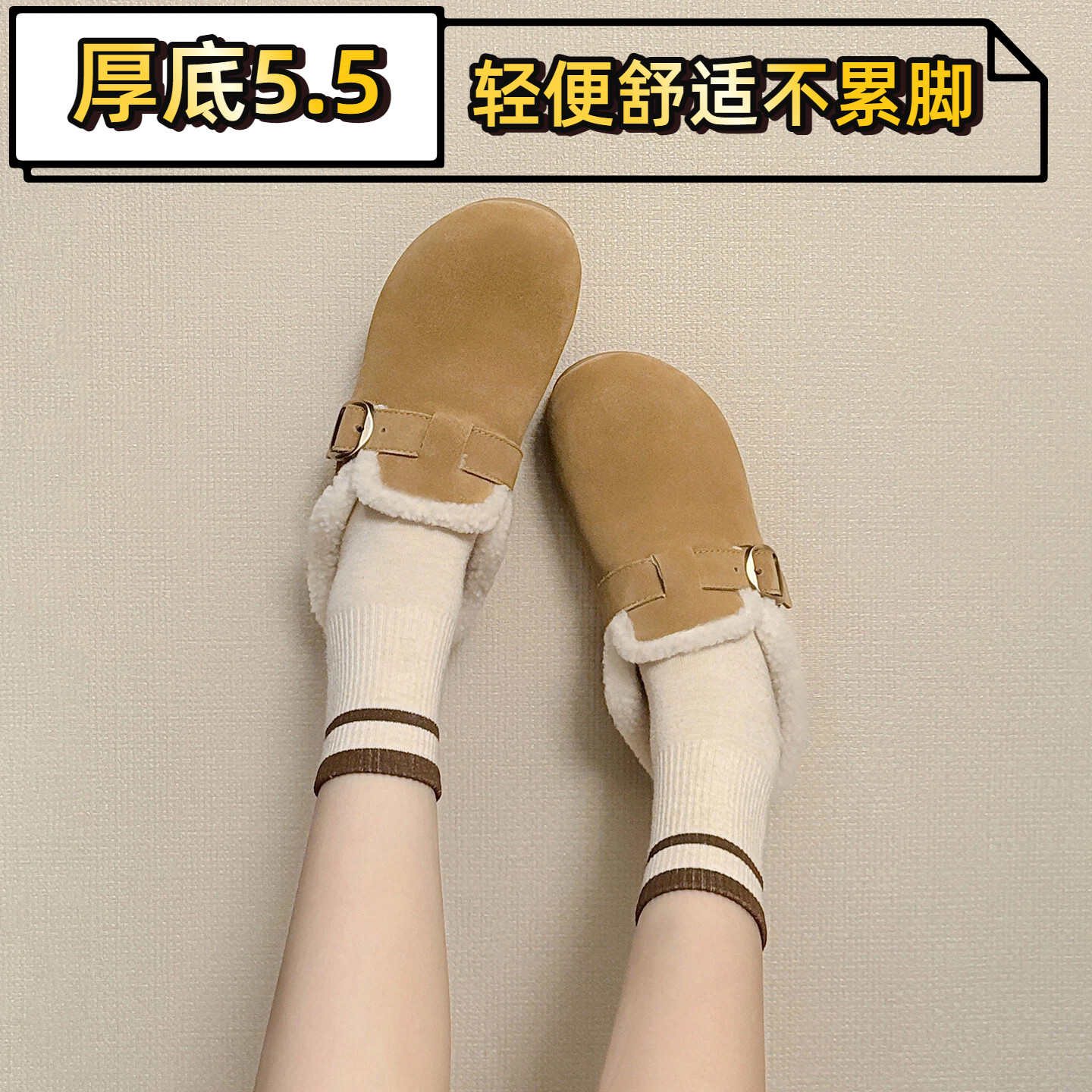 2025冬款加绒加厚外穿博肯鞋女小个子增高5.5cm一脚蹬搭扣毛毛拖,女鞋,毛毛鞋,淘宝优惠券,粉丝福利购,淘宝优惠卷