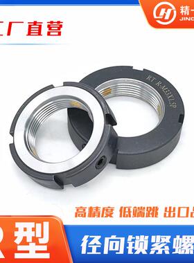 精一机械R型径向精密锁紧螺母 防松止退机床圆丝杆螺帽R-M8~M120