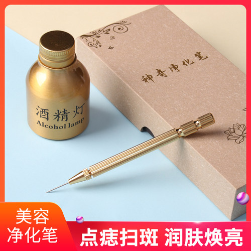 面部红血丝火针净斑万能美容