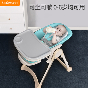 清仓处理 babysing多功能儿童餐椅可坐可躺0-6岁婴幼儿学生男女童