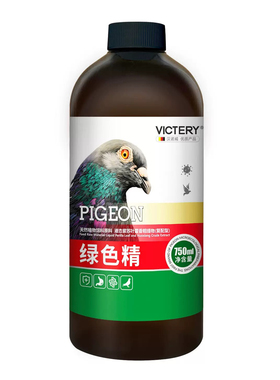 汉诺威新品绿色精750毫升清火去火鸽子药赛鸽信鸽清热夏季降火暑
