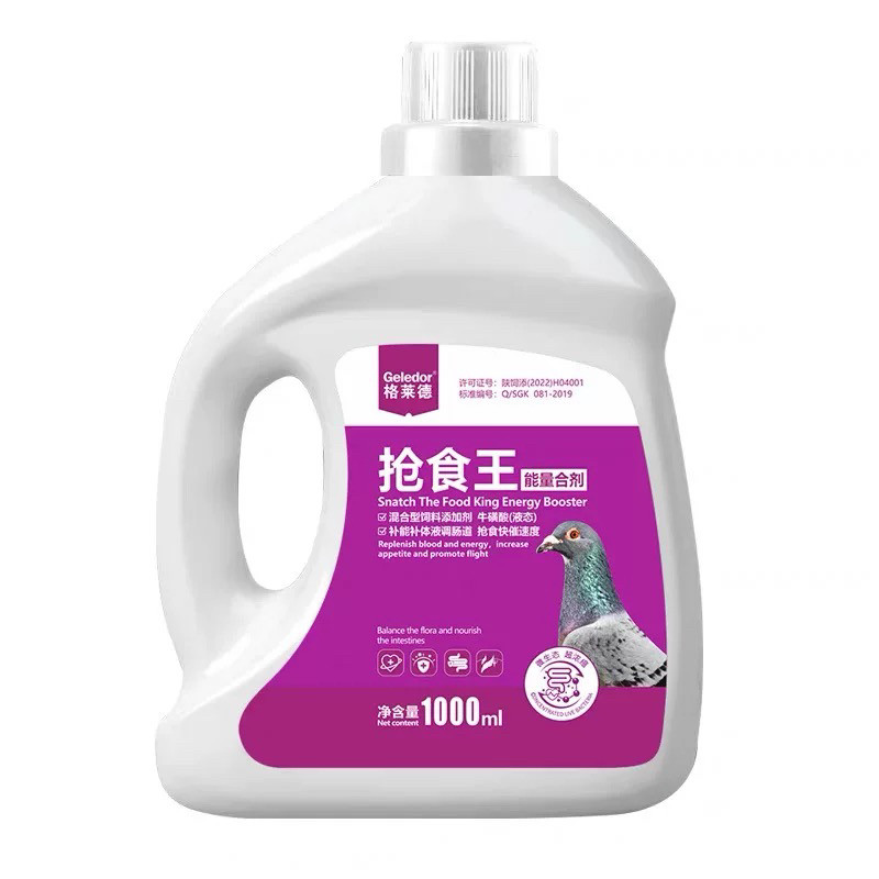 格莱德抢食王能量合剂赛信种鸽子肠道调理营养耐飞翔单多关赛