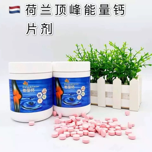 荷兰顶峰鸽药能量钙片剂500粒赛信鸽子用品种幼鸽补充钙质磷钙丸