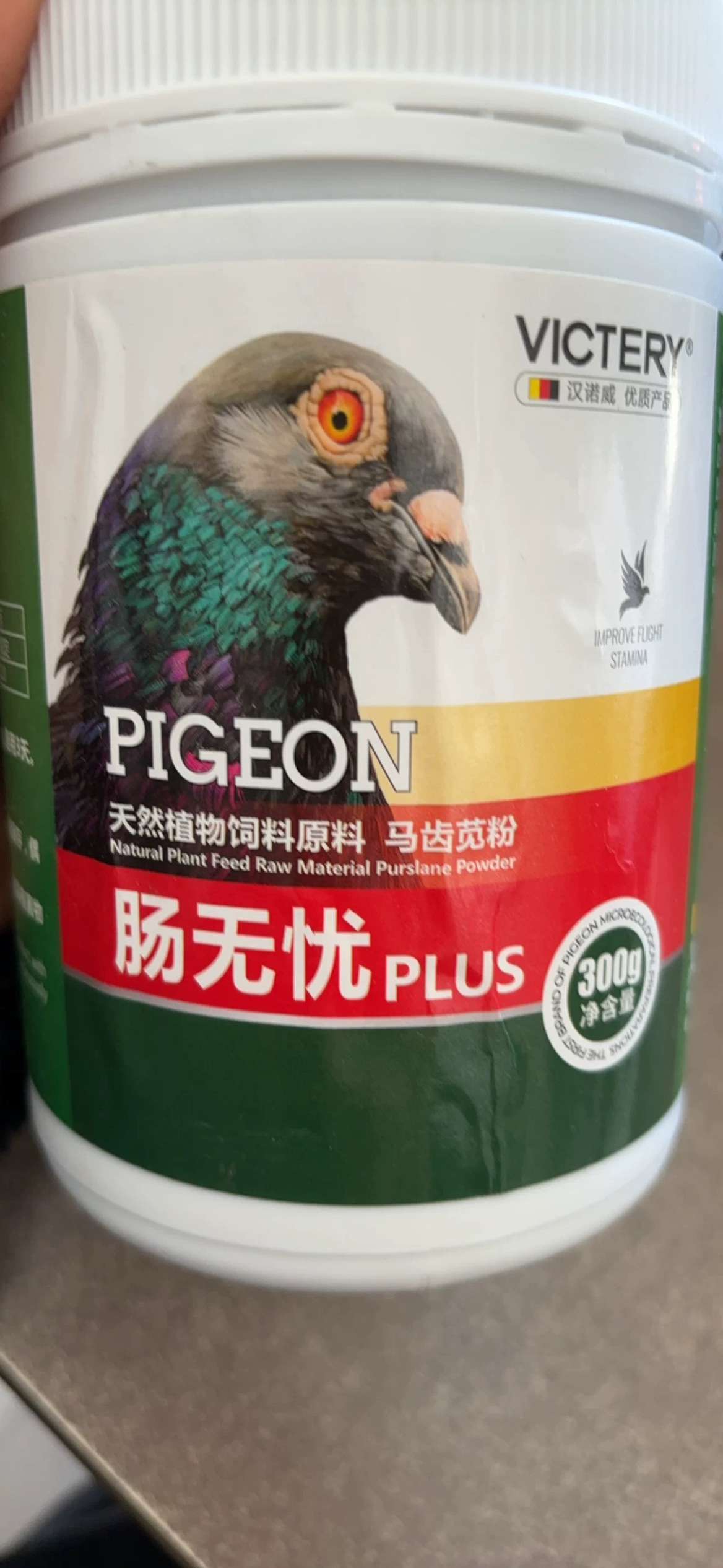 汉诺威肠无忧PLUS300克解决赛鸽肠道问题