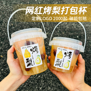 冰糖烤梨打包盒烤梨专用杯子碗一次性网红炖雪梨汤桶小吊梨汤杯子