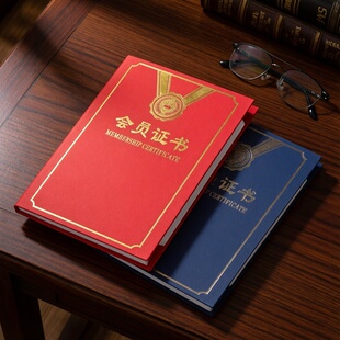 会员证书外壳A4封面套国画音乐协会书法会员单位定制订做社员书送