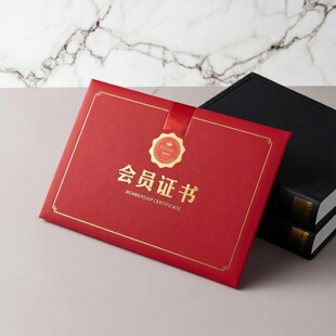 会员证书封面A4外壳社员证书协会磨砂横版烫金定制制作会员商会荣