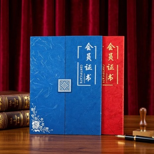 会员证书外壳封面A4收藏艺术家协会书法摄影家定制烫金红蓝色珠光