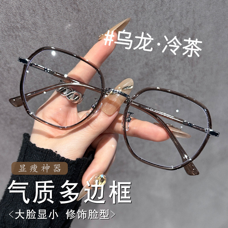 超轻时尚多边形防蓝光高清老花镜女士修颜时尚显瘦防蓝光眼睛框架