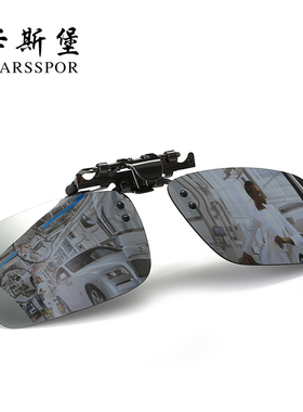 卡斯堡夹片式男女士开车太阳镜