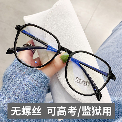 男女全塑料无金属无螺丝近视眼镜