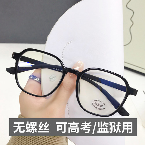 男女通用显瘦平光近视眼镜