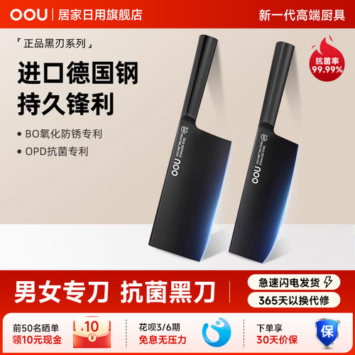 oou菜刀切肉正品厨师专用网红