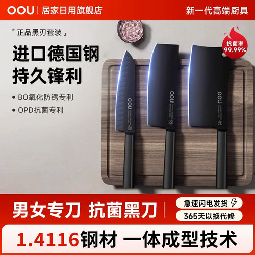 女士专用抗菌德国钢材厨房切片刀