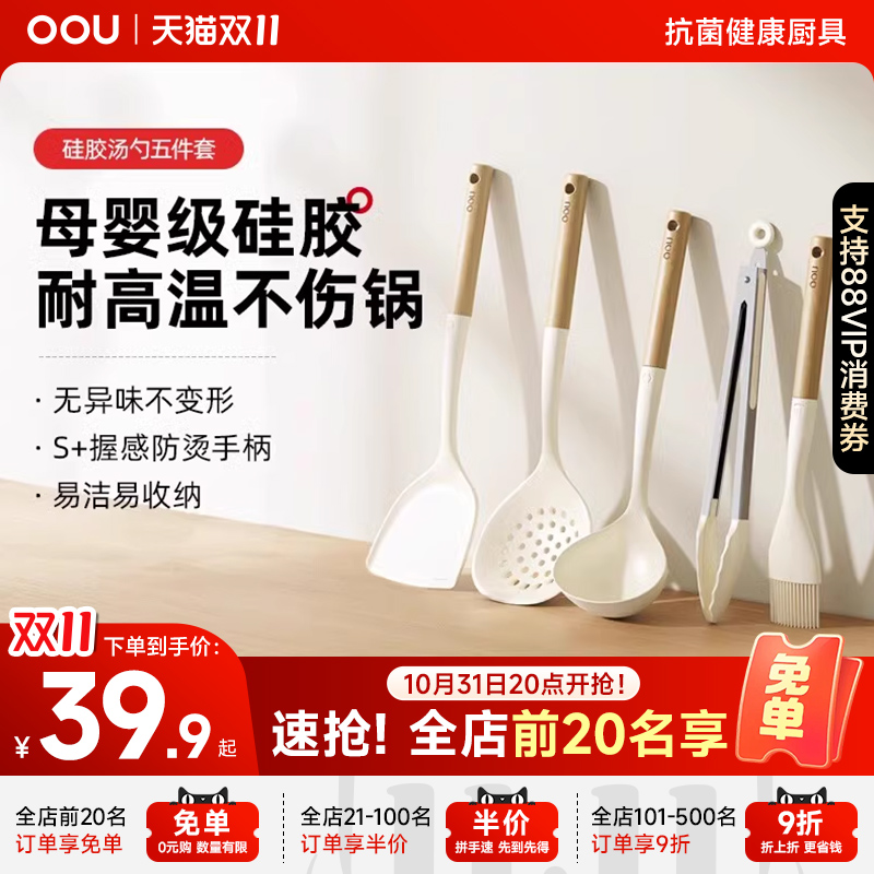 OOU硅胶锅铲勺子漏勺汤勺厨具套装家用炒菜铲子不粘锅专用耐高温