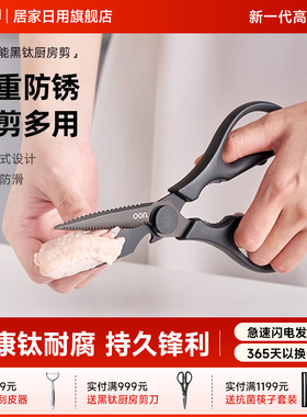 OOU家用剪刀厨房用剪子食物杀鱼烤肉多功能镀钛厨房剪工具