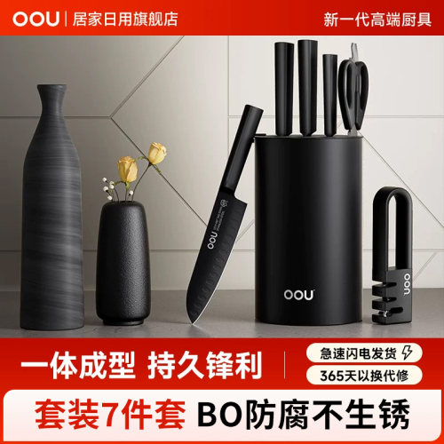 oou全套刀具套装厨房菜刀