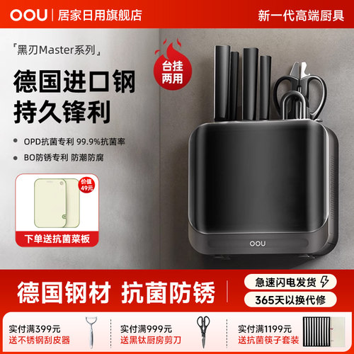 OOU刀具厨房套装组合菜刀家用厨具全套切菜刀水果刀德国钢材厨刀