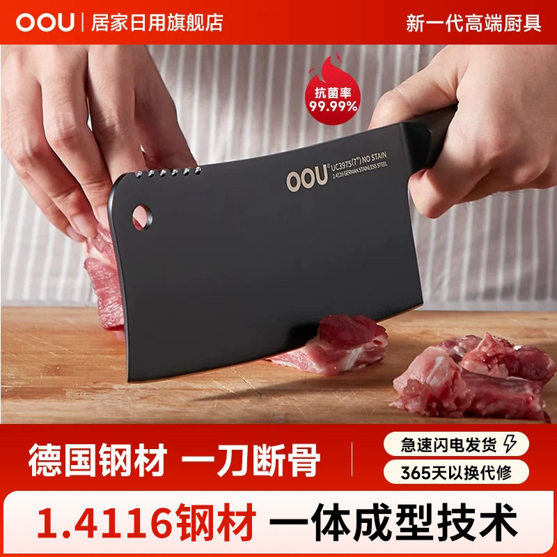 OOU砍骨刀切菜刀骨头刀厨房刀具手工锻打斩骨刀剁骨家用黑刃刀
