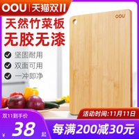 OU Natural Целая бамбуковая доска кухня Домохозяйная домохозяйная доска с двойной рубкой без клейкой краски, полезная панель с фруктовой панелью