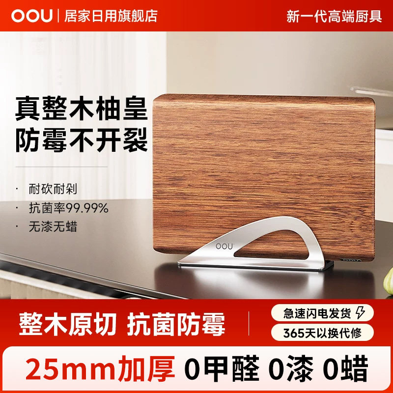 OOU柚木菜板抗菌防霉双面实木案板砧板厨房专用切菜板整木家用图片