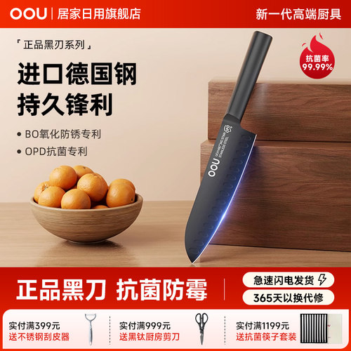抗菌率99.9%德国钢oou三德刀