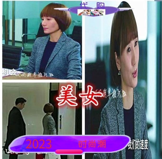 秋冬韩国时装2023春秋冬女装我的前半生明星同款百搭小西装
