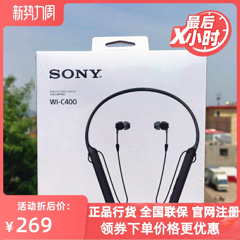 sony/索尼 wi-c400 无线蓝牙耳机运动跑步颈挂入耳式手机线控带麦
