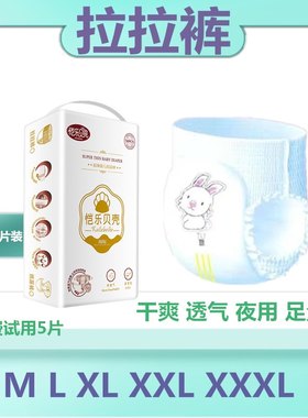 批发超薄透气宝宝尿不湿婴儿拉拉裤包邮XXXL码100片促销纸尿裤LXL