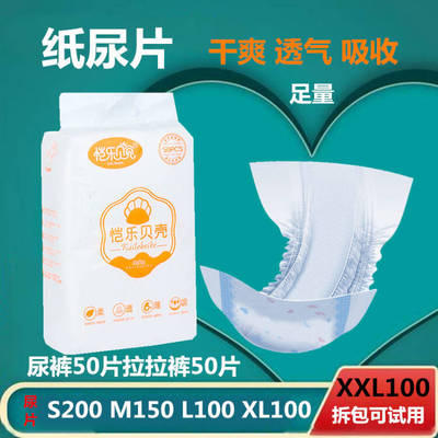 秋冬婴儿纸尿片XLL100超薄透气ML新生男女宝宝干爽尿不湿S200包邮