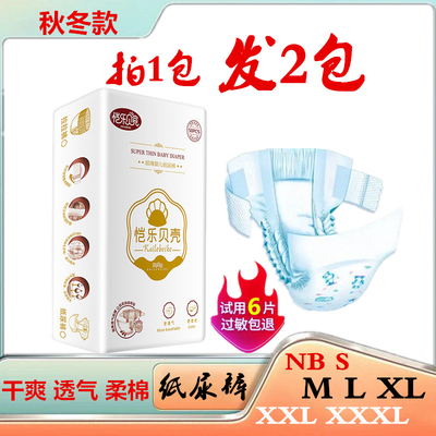 夜用宝宝尿不湿干爽透气婴儿拉拉裤XXXL码100片批发男女纸尿裤LXL