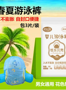 游泳馆训练XXXXL防水尿不湿婴儿游泳纸尿裤L拉拉裤M一次性泳裤XXL