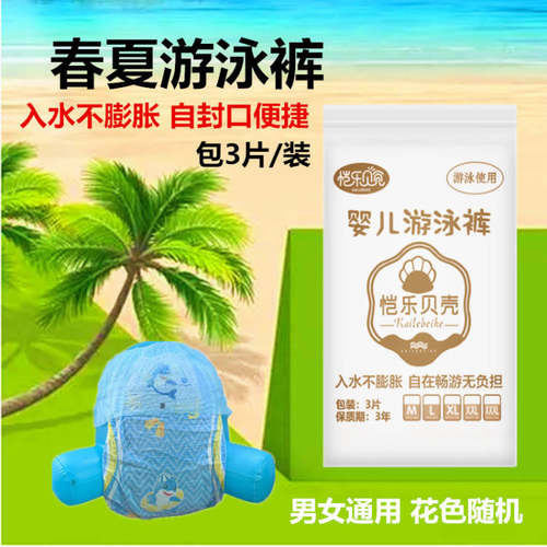 游泳馆训练XXXXL防水尿不湿婴儿游泳纸尿裤L拉拉裤M一次性泳裤XXL
