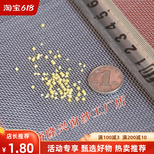 定制蚂蚱养殖网蔬菜大棚养猪场防虫网加厚围网尼龙塑料防蚊纱窗网