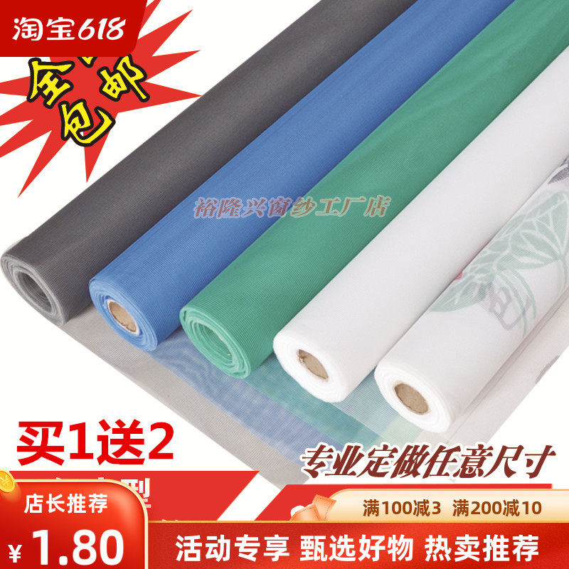 纳米窗纱家用自装纱窗沙门铝合金塑钢窗户防尘防蚊虫加密隐形纱网