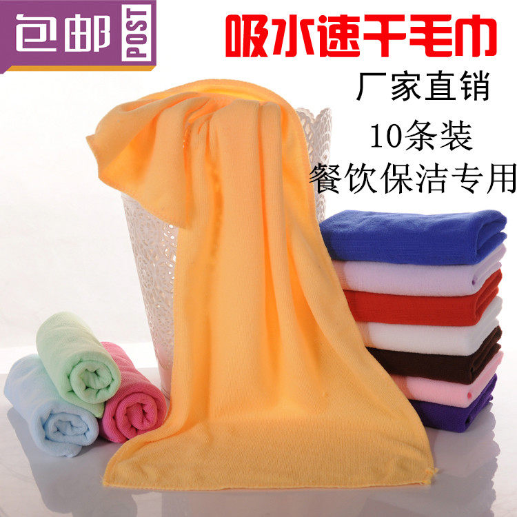 飯店餐飲清潔廚房專用毛巾家政保潔不掉毛吸水擦桌子玻璃抹布毛巾在類目 居家日用, 毛巾/浴巾/浴袍, 毛巾/面巾中 - 來自Buy2taobao.com提供專業的淘寶代購服務