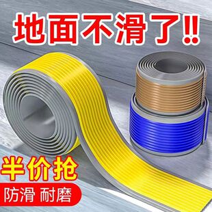 楼梯防滑条自粘台阶防滑垫冬季室外楼梯防滑条门口斜坡PVC止滑条