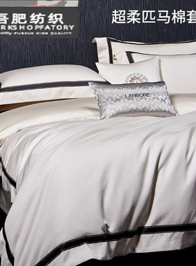 轻奢高级感超柔匹马棉四件套金丝线厚织提花纯棉被套床上用品灰色