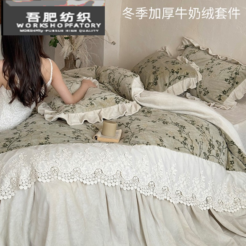 冬季法式牛奶绒四件套