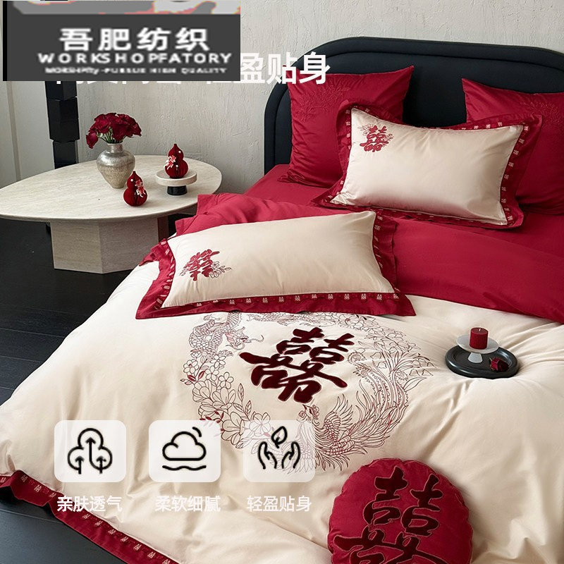 高端全棉婚庆床品四件套中式龙凤结婚红色纯棉被套床单床品婚嫁
