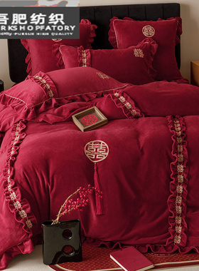 浪漫婚庆双面牛奶绒四件套双喜刺绣保暖结婚被套冬季床上用品红色