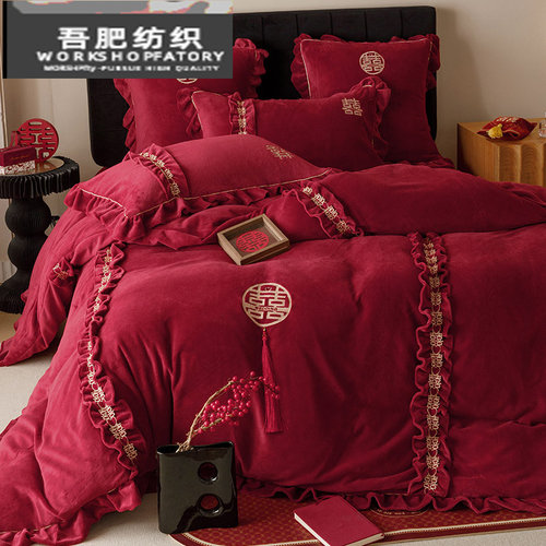 浪漫婚庆双面牛奶绒四件套双喜刺