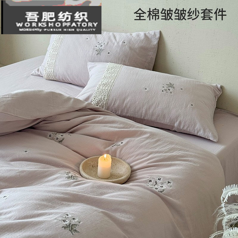 新款超柔全棉皱皱纱四件套高精密花卉刺绣纯棉被套床上用品粉蓝色