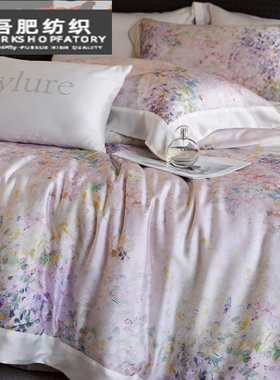 夏季丝滑凉感莱赛尔纤维四件套紫色花卉数码印花透气被套床上用品