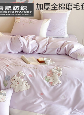 秋冬新款全棉磨毛四件套少女心子贴布绣加厚纯棉被套床品粉紫色