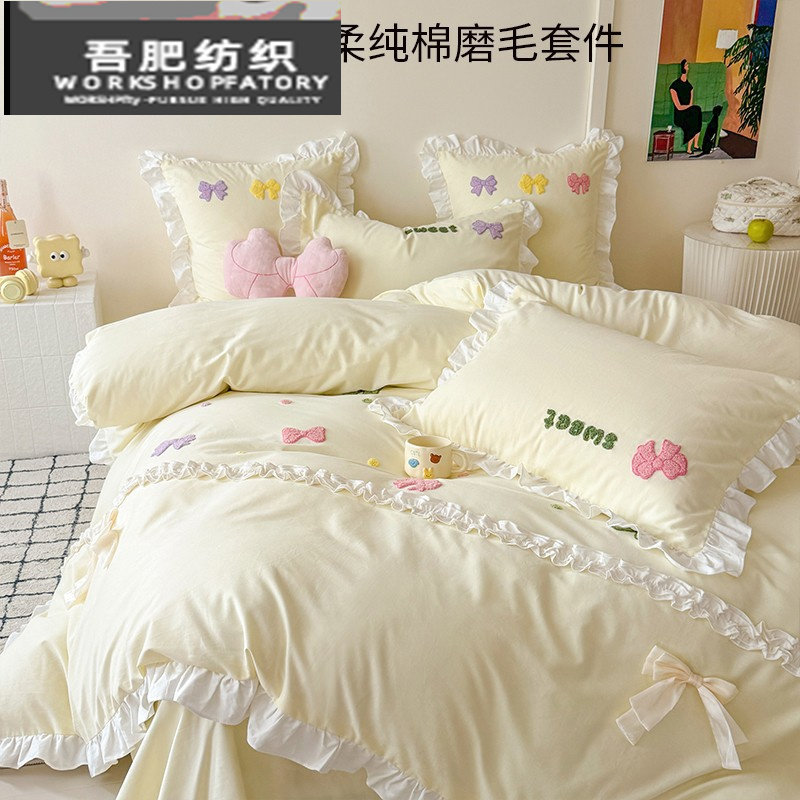 秋冬奶油风纯棉磨毛四件套少女蝴蝶结刺绣加厚被套床单.床品
