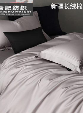 简约现代风新疆长绒棉四件套三线刺绣纯色全棉被套床上用品灰红色