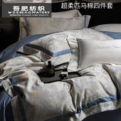 高级感超柔匹马棉四件套纯棉提花轻奢宽边被套床单床上用品蓝色