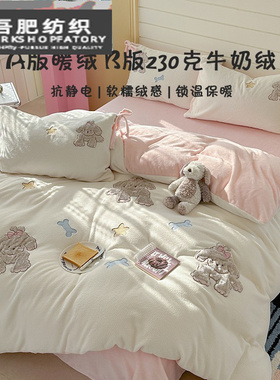 冬季加厚牛奶绒四件套儿童可爱小狗刺绣保暖.暖绒被套床品白色